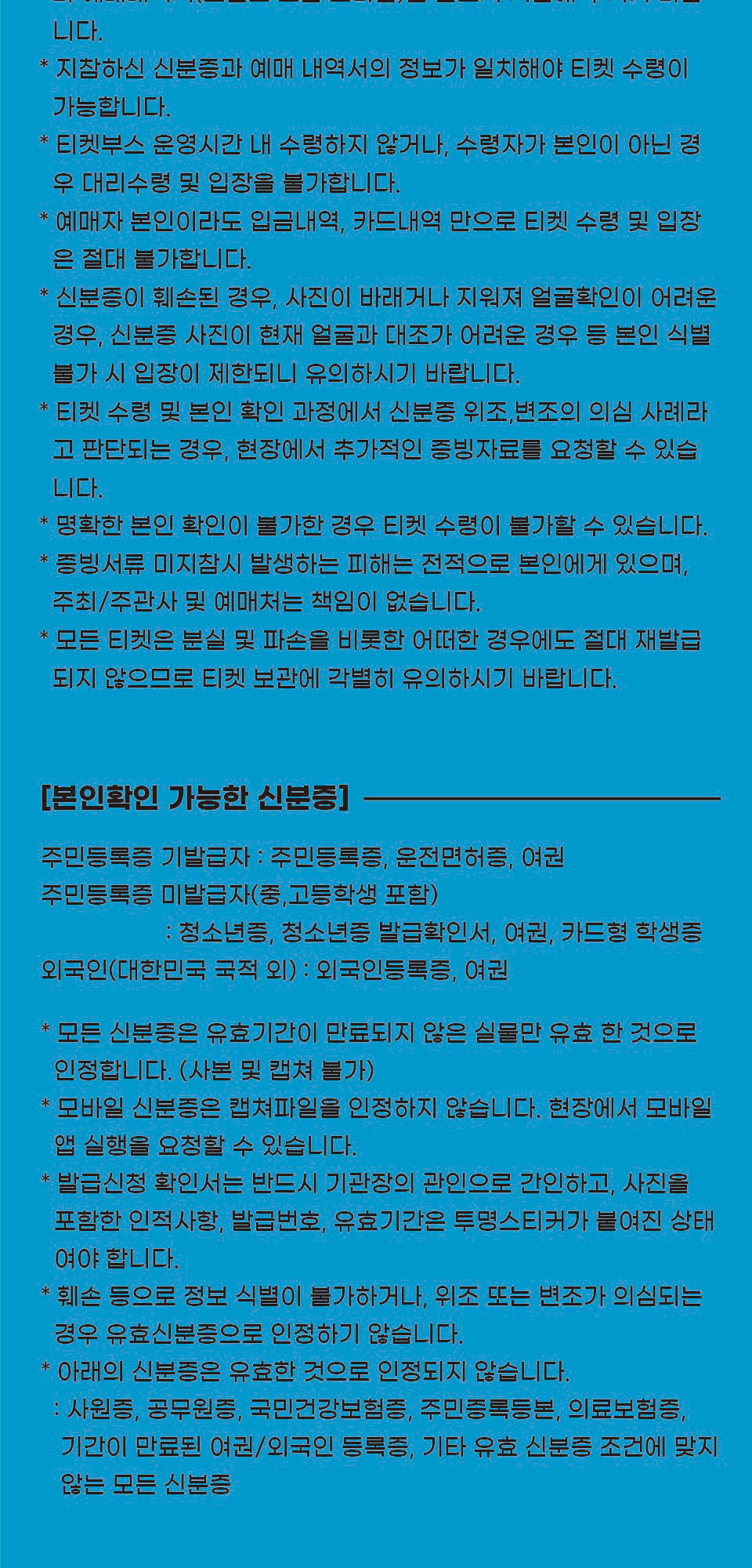 Novelbright LIVE TOUR 서울 소개이미지