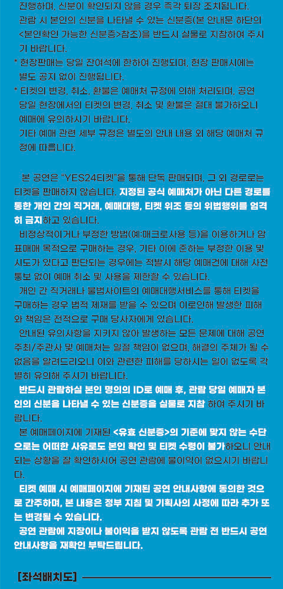 Novelbright LIVE TOUR 서울 소개이미지