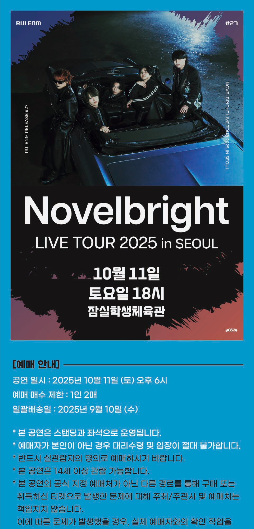 Novelbright LIVE TOUR 서울 소개이미지