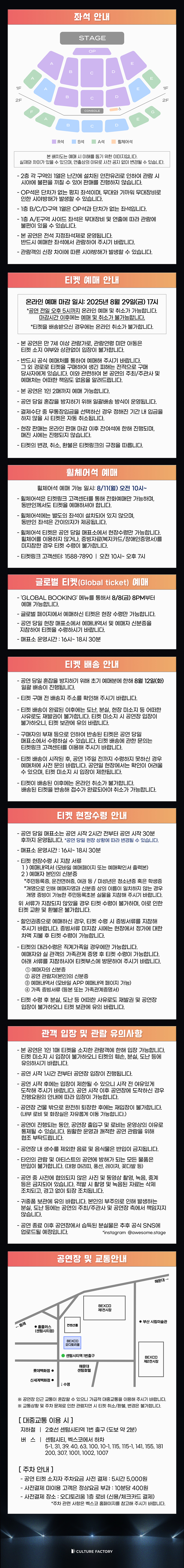 어썸스테이지 권진아 부산 소개이미지
