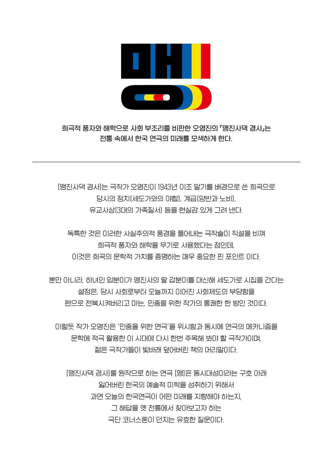 맹 광주 소개이미지