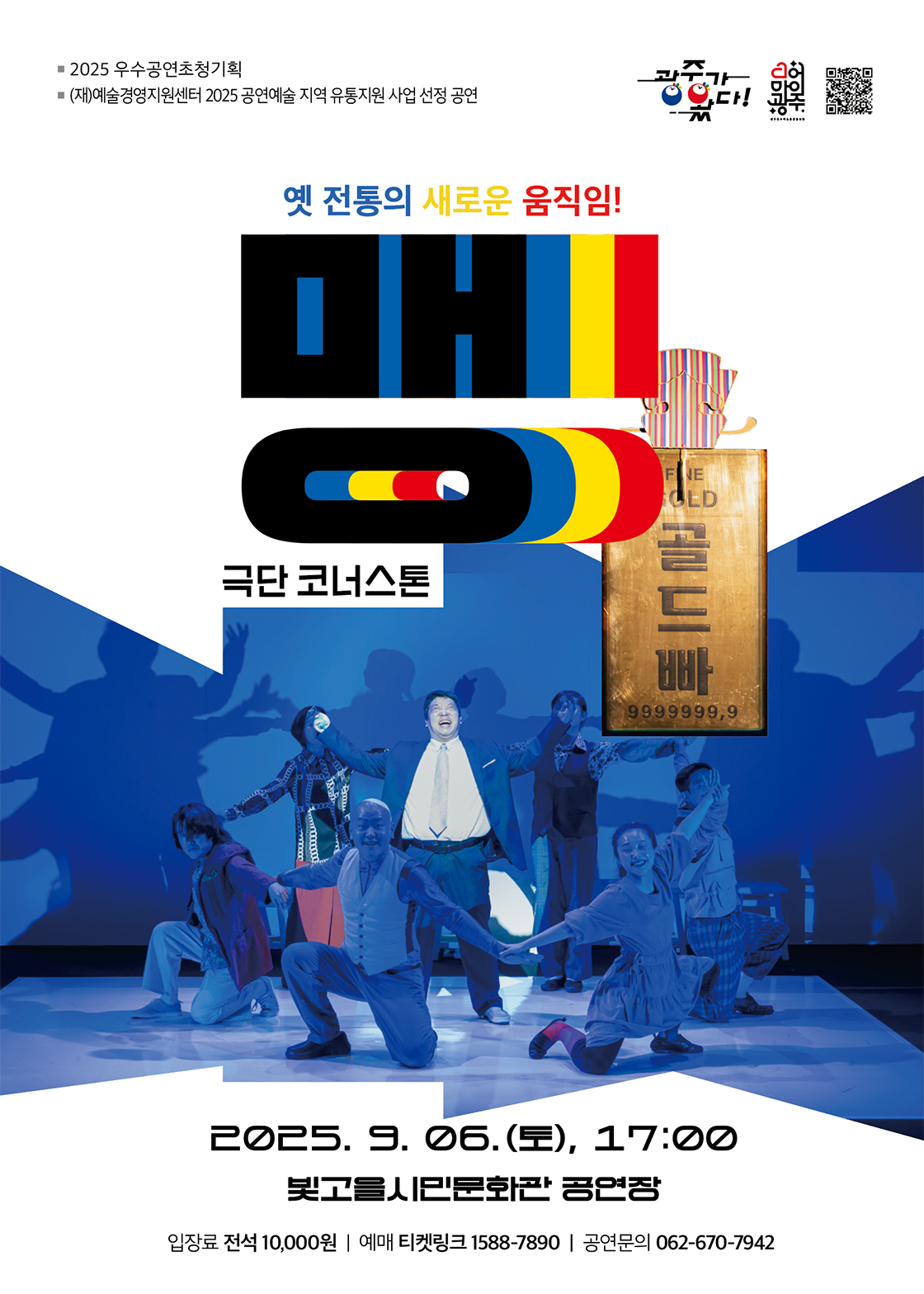 맹 광주 소개이미지