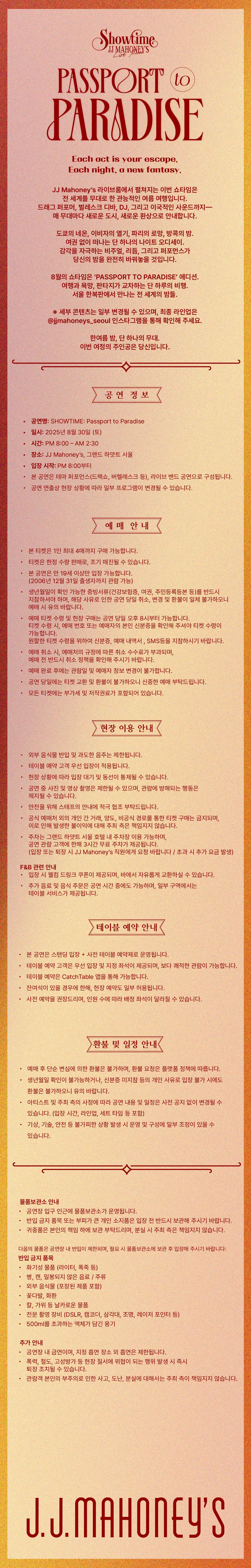 SHOWTIME Passport to Paradise 소개이미지