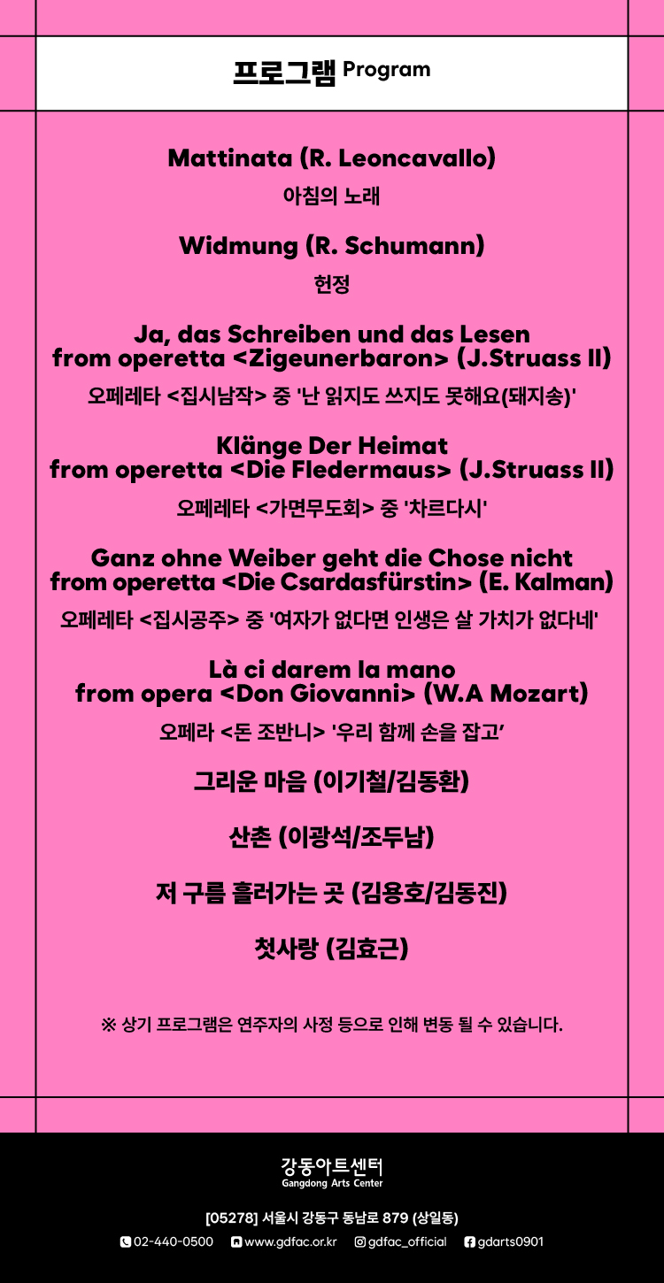 마티네 콘서트 낭만드림 Ⅳ 바리톤 정제학 X 피아노 정태양 가을의 노래 소개이미지