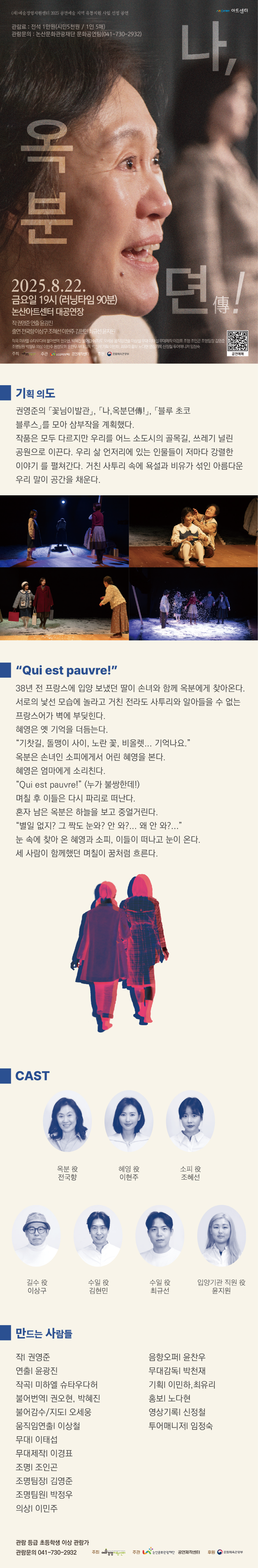 나 옥분뎐傳! 논산 소개이미지