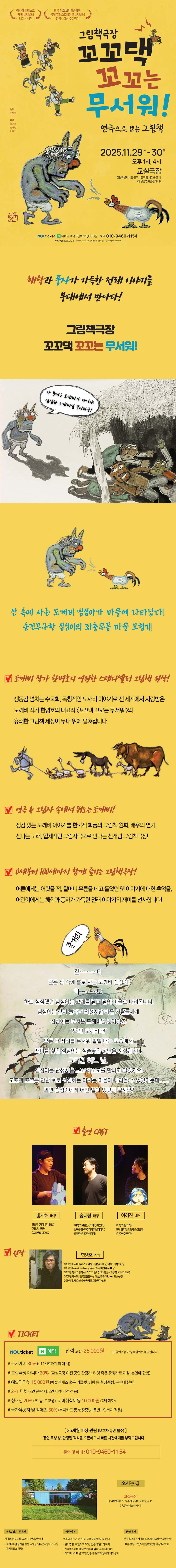 꼬꼬댁 꼬꼬는 무서워! 원주 소개이미지