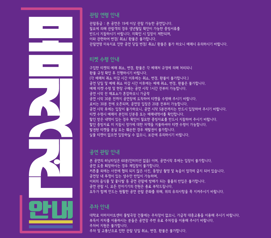 몸짓전 그 몸 그 말 소개이미지