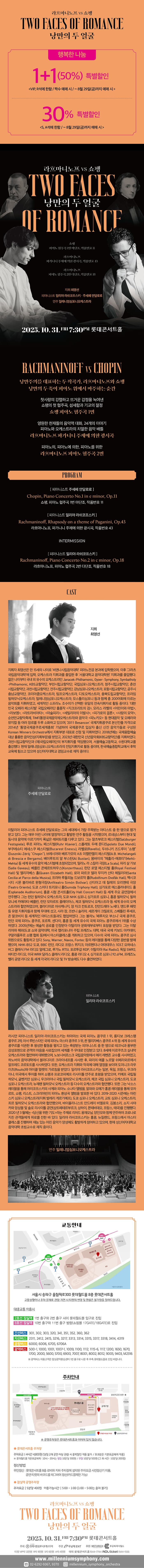 라흐마니노프 vs 쇼팽 낭만의 두 얼굴 소개이미지