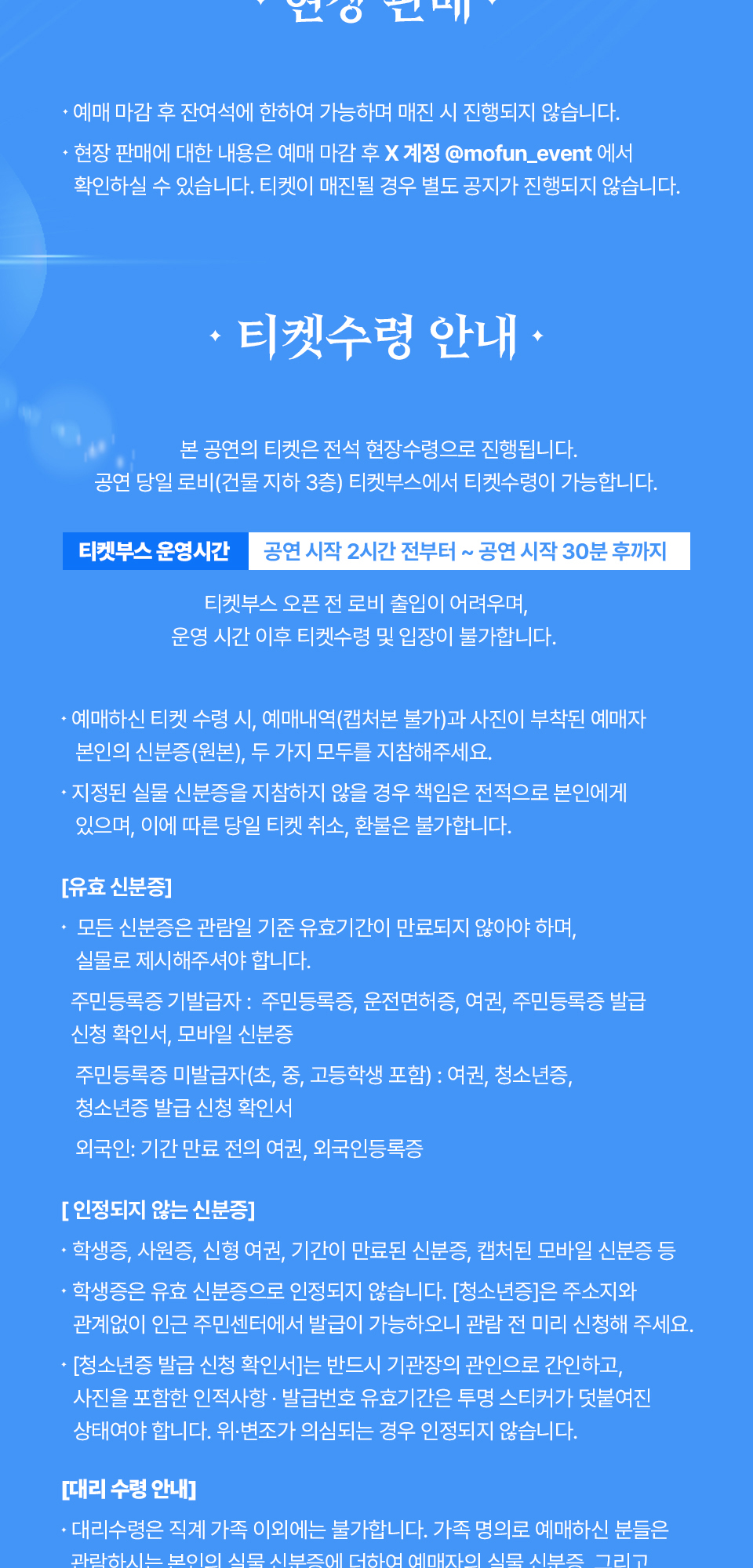 악월 X C!naH 합동 콘서트 Hold the Light 소개이미지