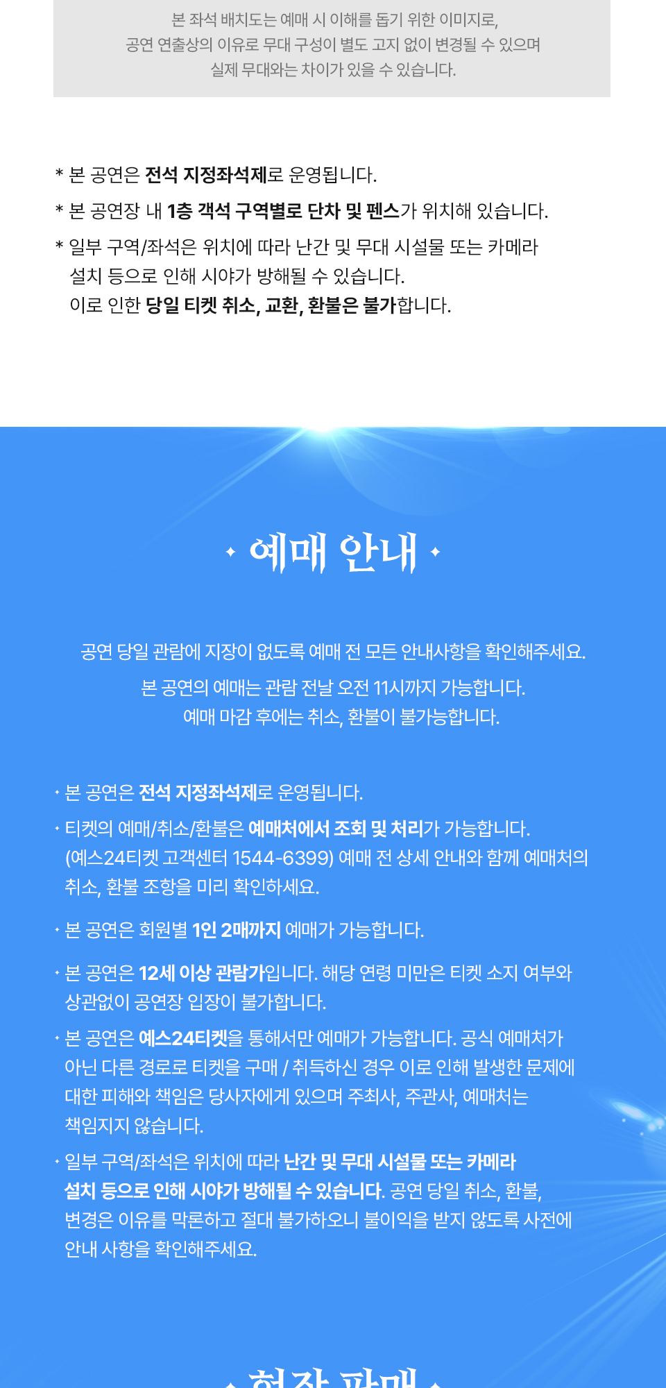 악월 X C!naH 합동 콘서트 Hold the Light 소개이미지