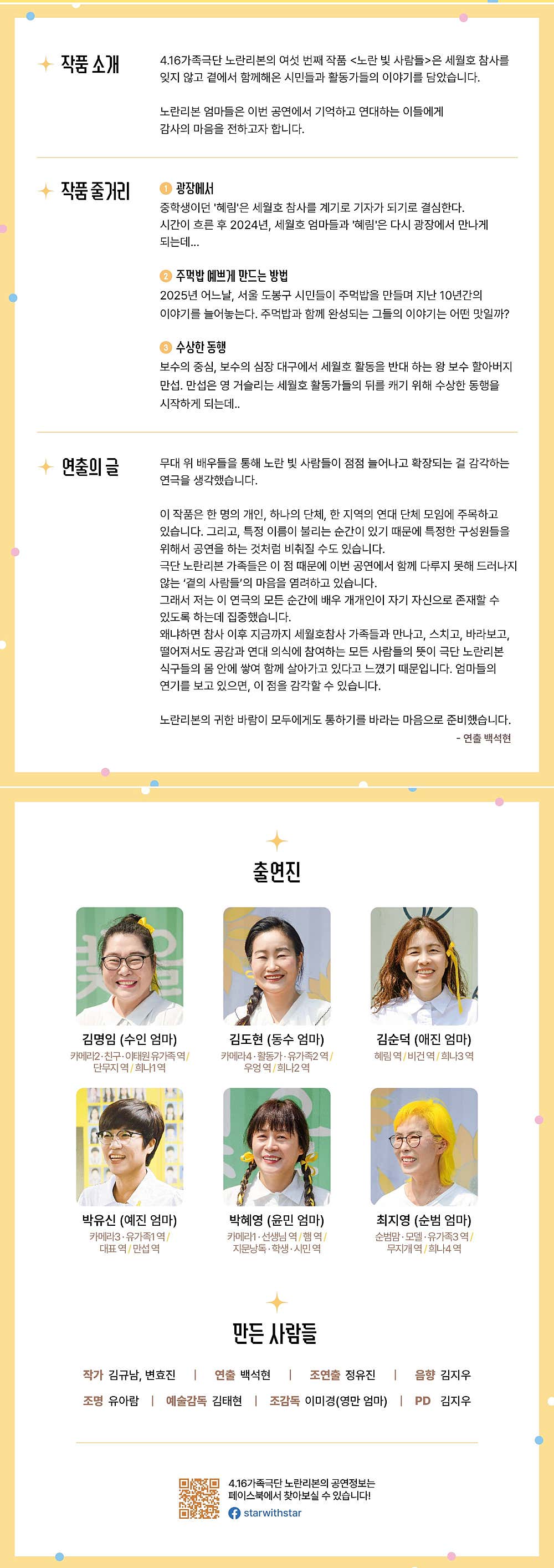 노란 빛 사람들 소개이미지