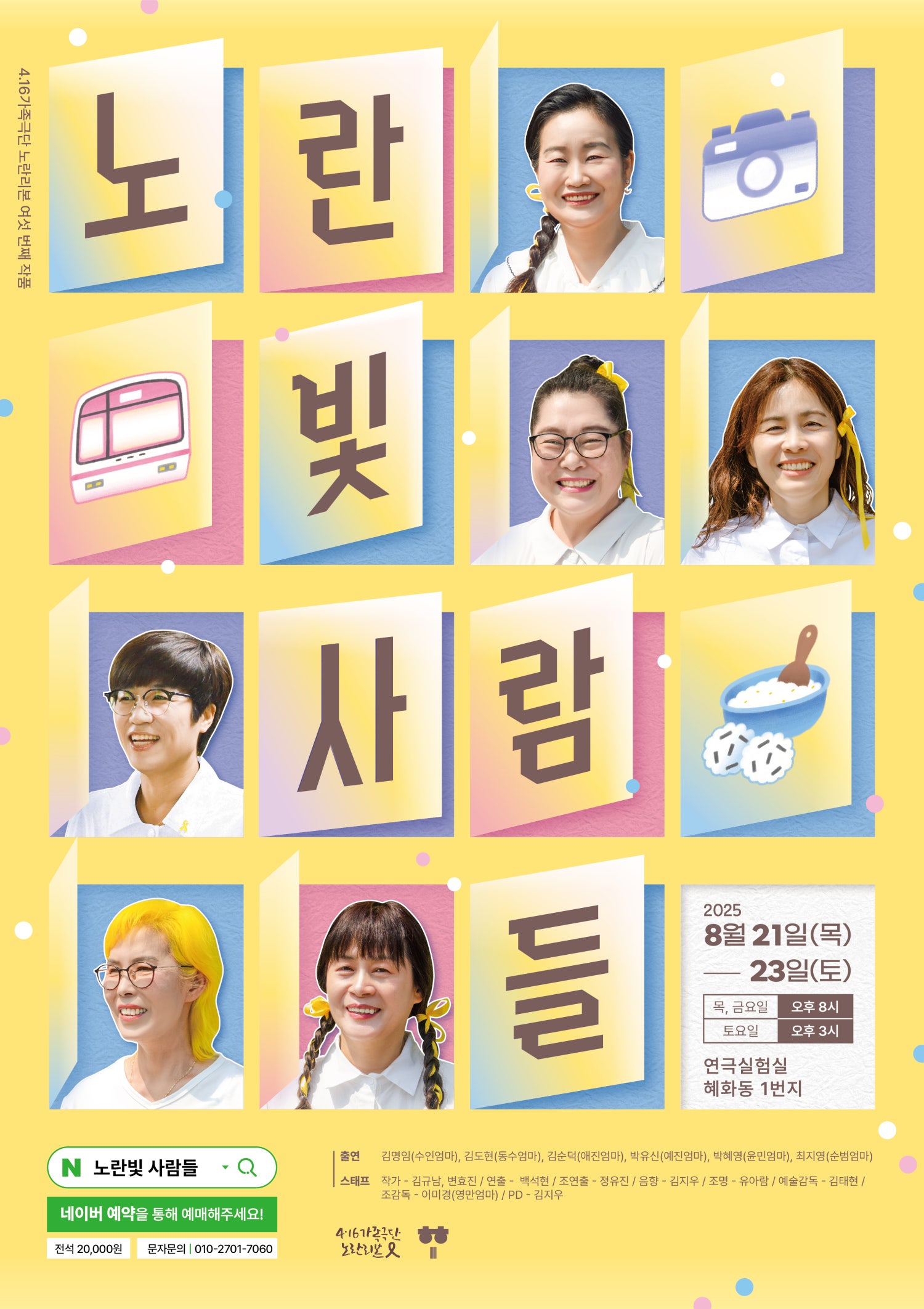 노란 빛 사람들 소개이미지