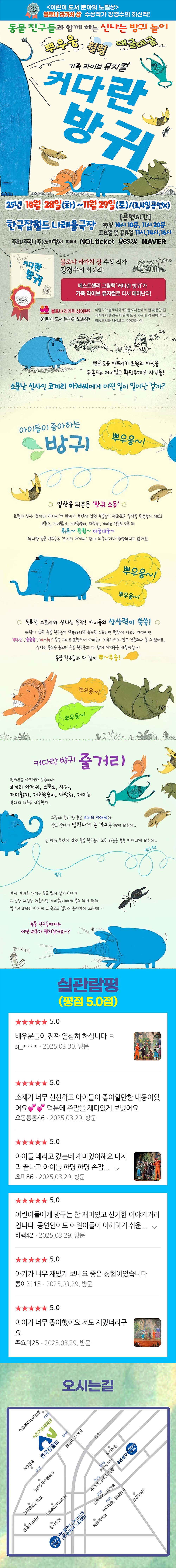 커다란 방귀 성남 소개이미지