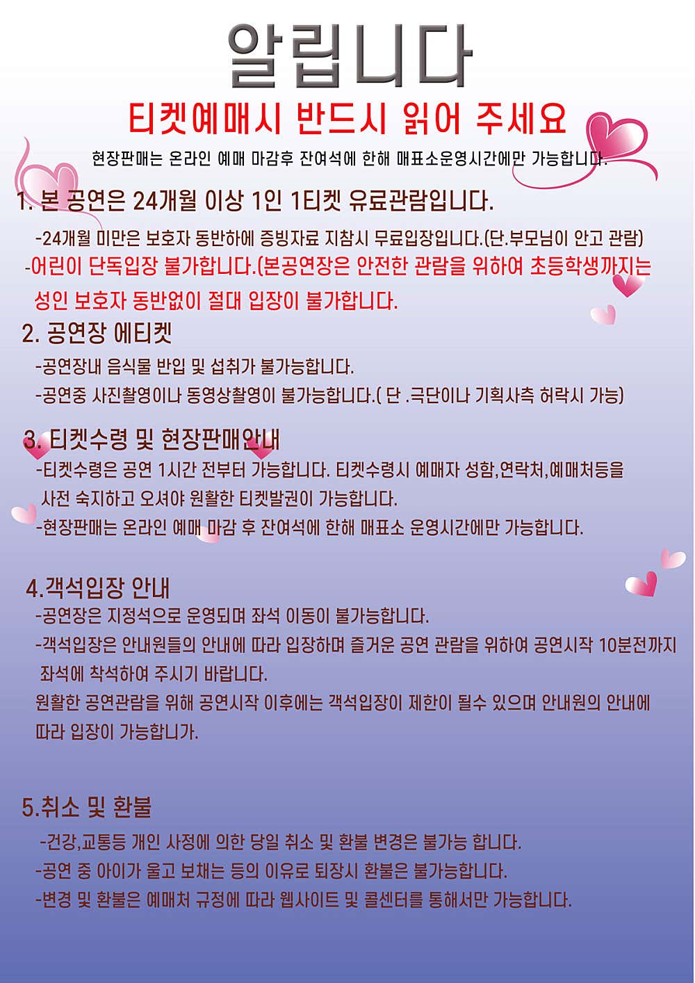 잭과 콩나무 대구 소개이미지