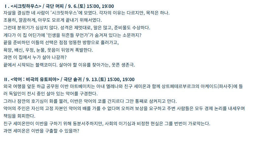 DSAC 아트 페스티벌 달서청년연극제 대구 소개이미지