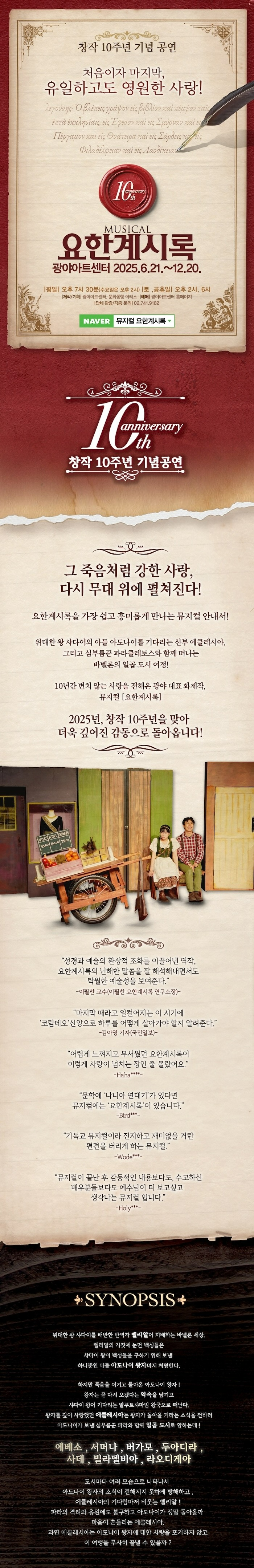요한계시록 (9월) 소개이미지