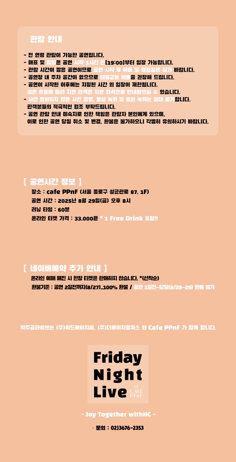 막주금라이브 Vol.44 정가이 소개이미지