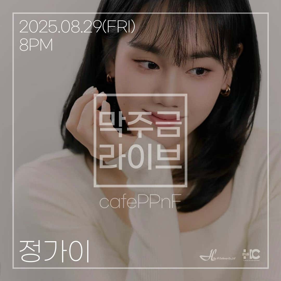 막주금라이브 Vol.44 정가이 소개이미지