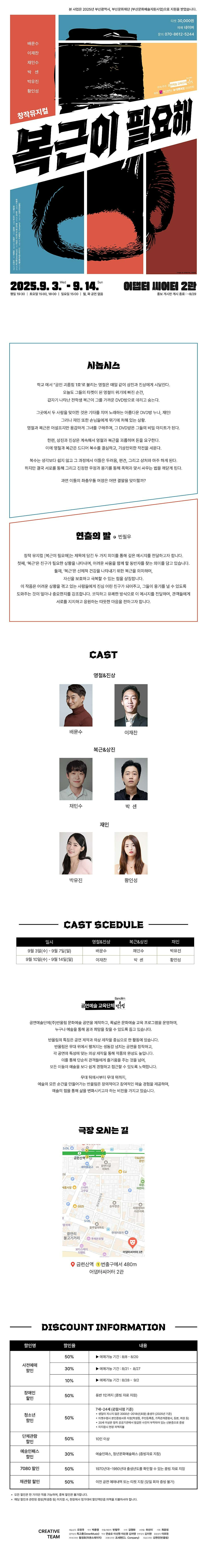 복근이 필요해 부산 소개이미지