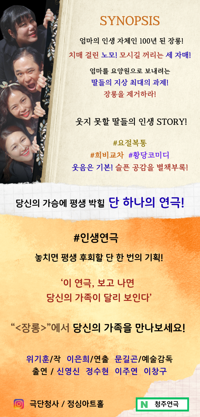 장롱 청주 소개이미지