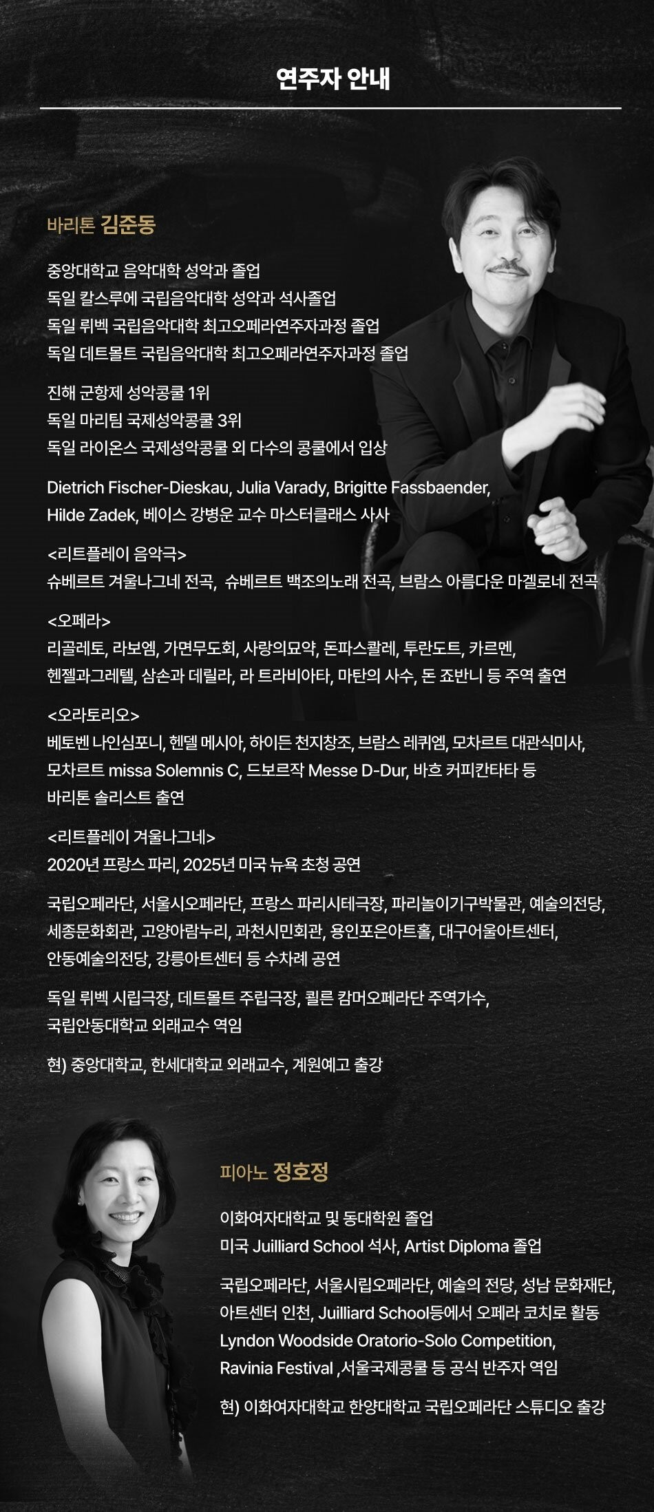 바리톤 김준동 독창회 소개이미지