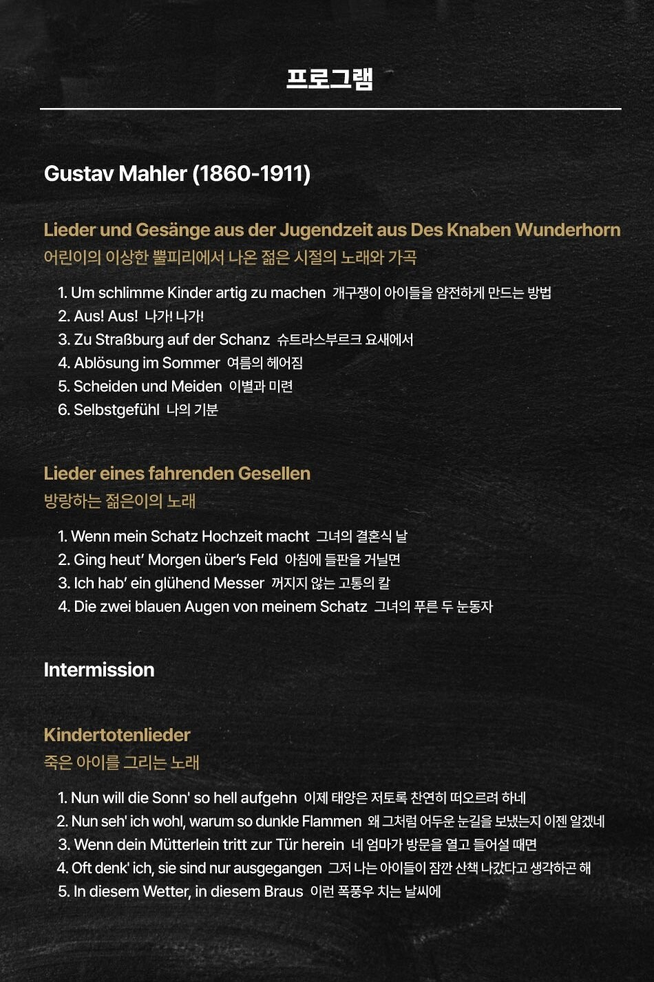바리톤 김준동 독창회 소개이미지