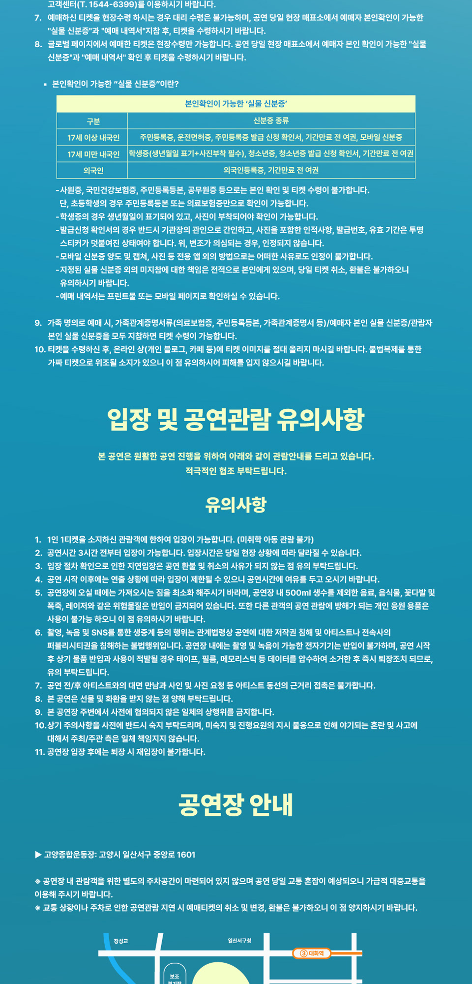 DAY6 10th Anniversary Tour The DECADE 고양 소개이미지
