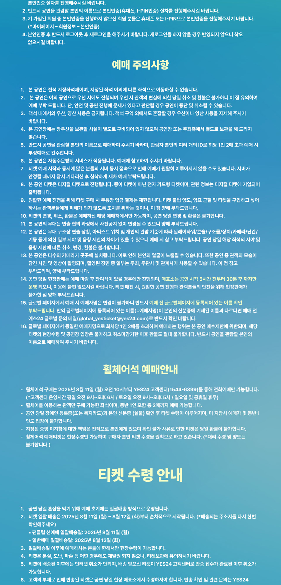 DAY6 10th Anniversary Tour The DECADE 고양 소개이미지