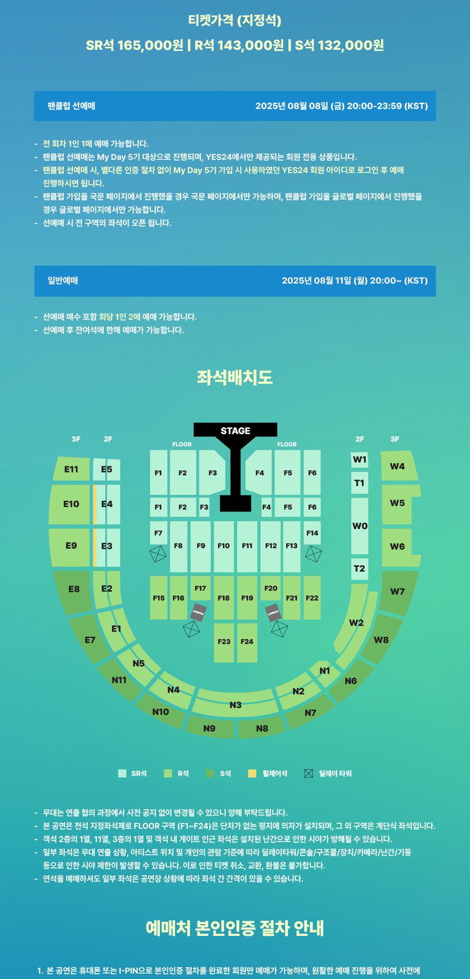 DAY6 10th Anniversary Tour The DECADE 고양 소개이미지