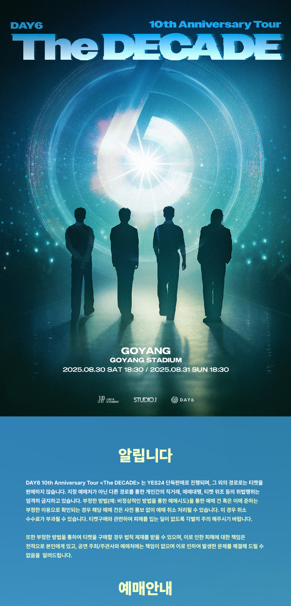 DAY6 10th Anniversary Tour The DECADE 고양 소개이미지