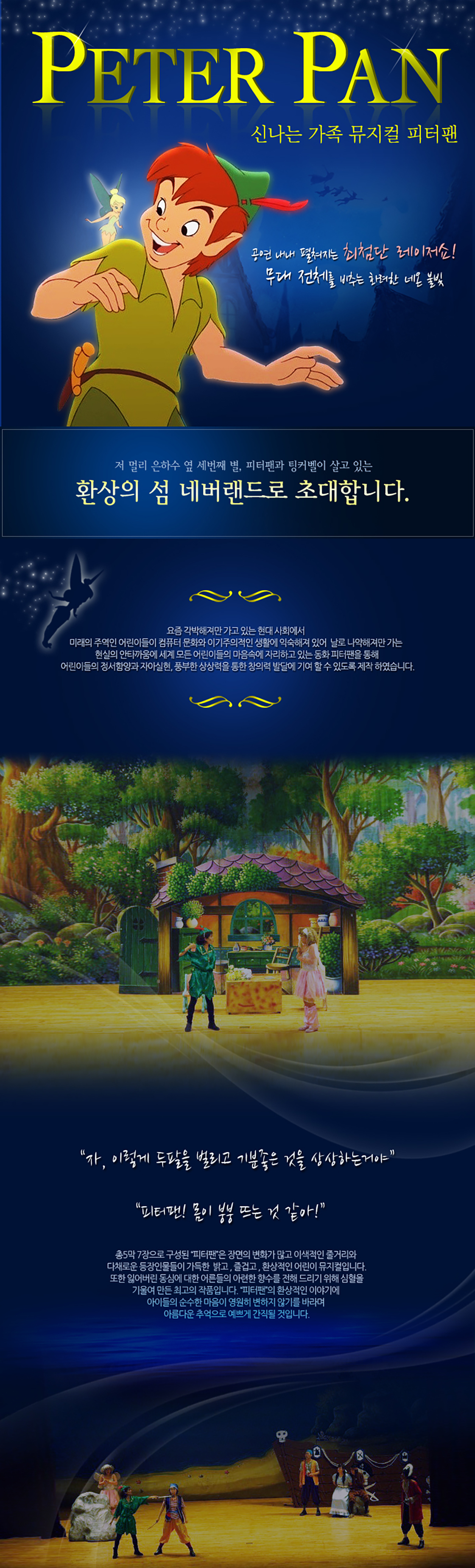 피터팬 부산 사상 소개이미지