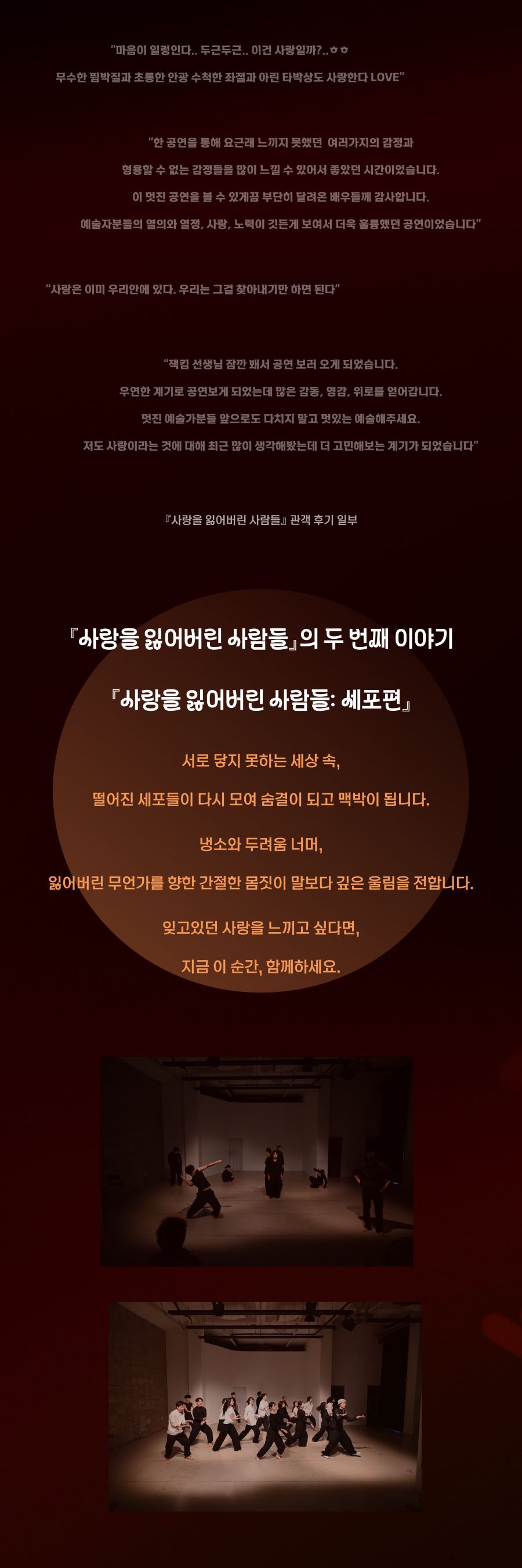 사랑을 잃어버린 사람들 세포편 소개이미지