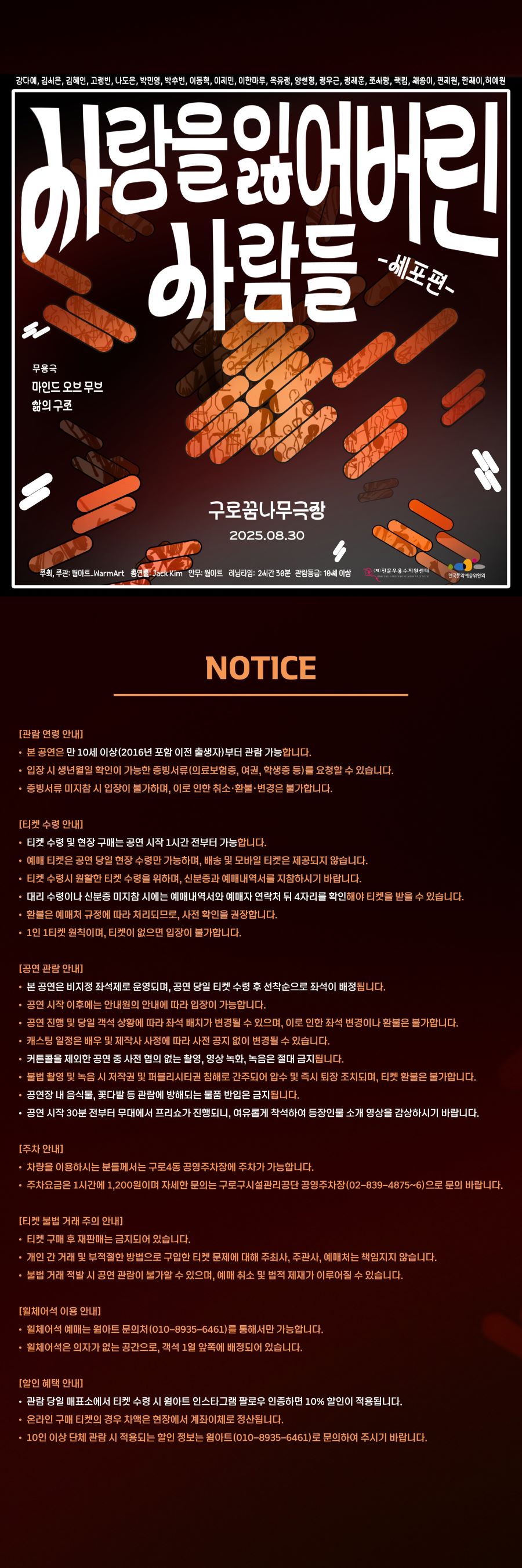 사랑을 잃어버린 사람들 세포편 소개이미지