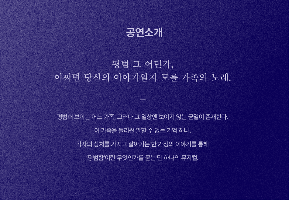 넥스트 투 노멀 소개이미지