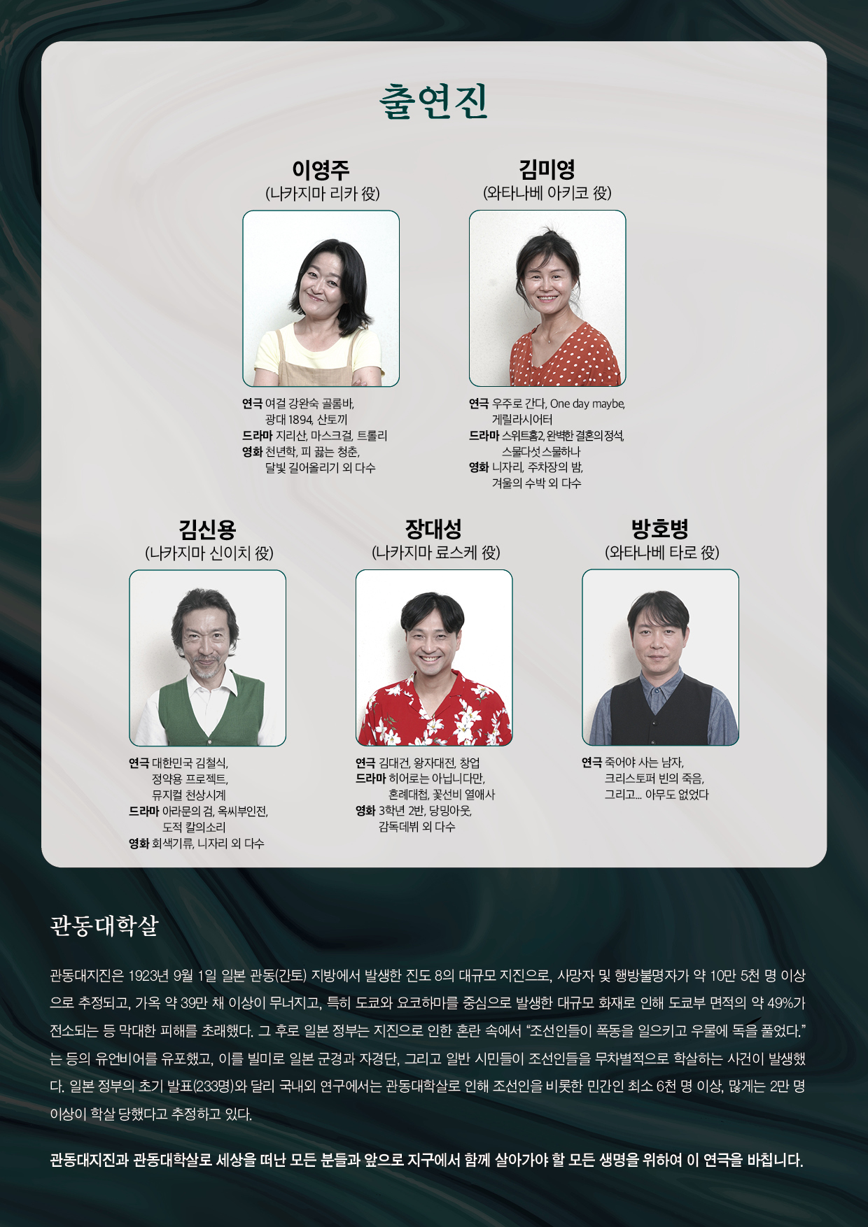 광복80주년 기념 공동기획 안녕 간토 제주 소개이미지