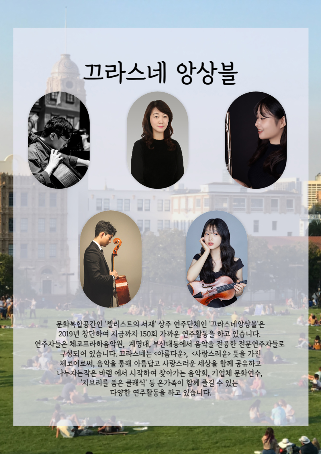 지브리를 품은 클래식 10월의 어느 멋진 날에 부산 소개이미지