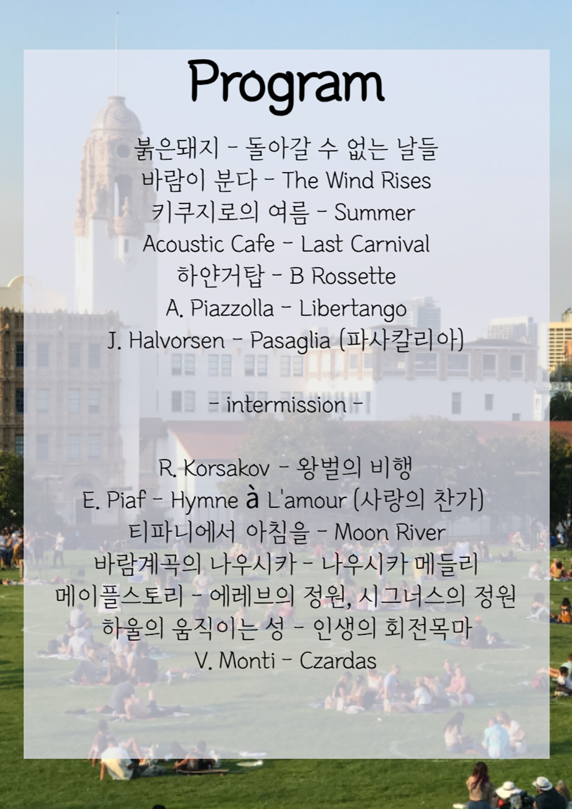 지브리를 품은 클래식 10월의 어느 멋진 날에 부산 소개이미지
