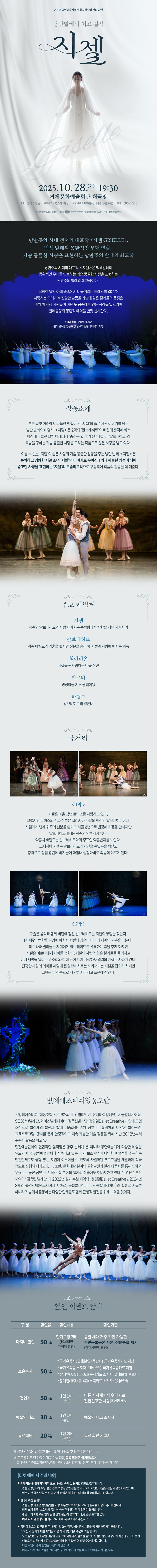 지젤 거제 소개이미지