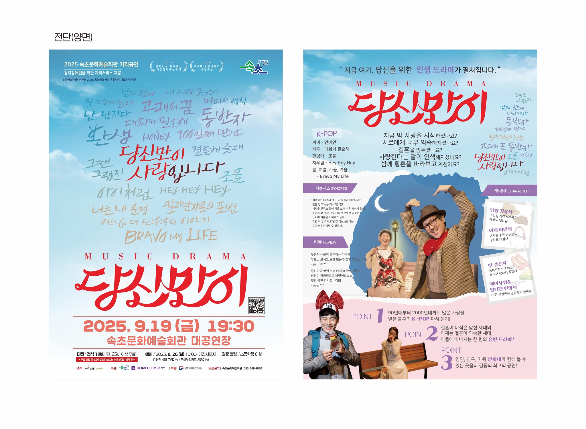 당신만이 속초 소개이미지