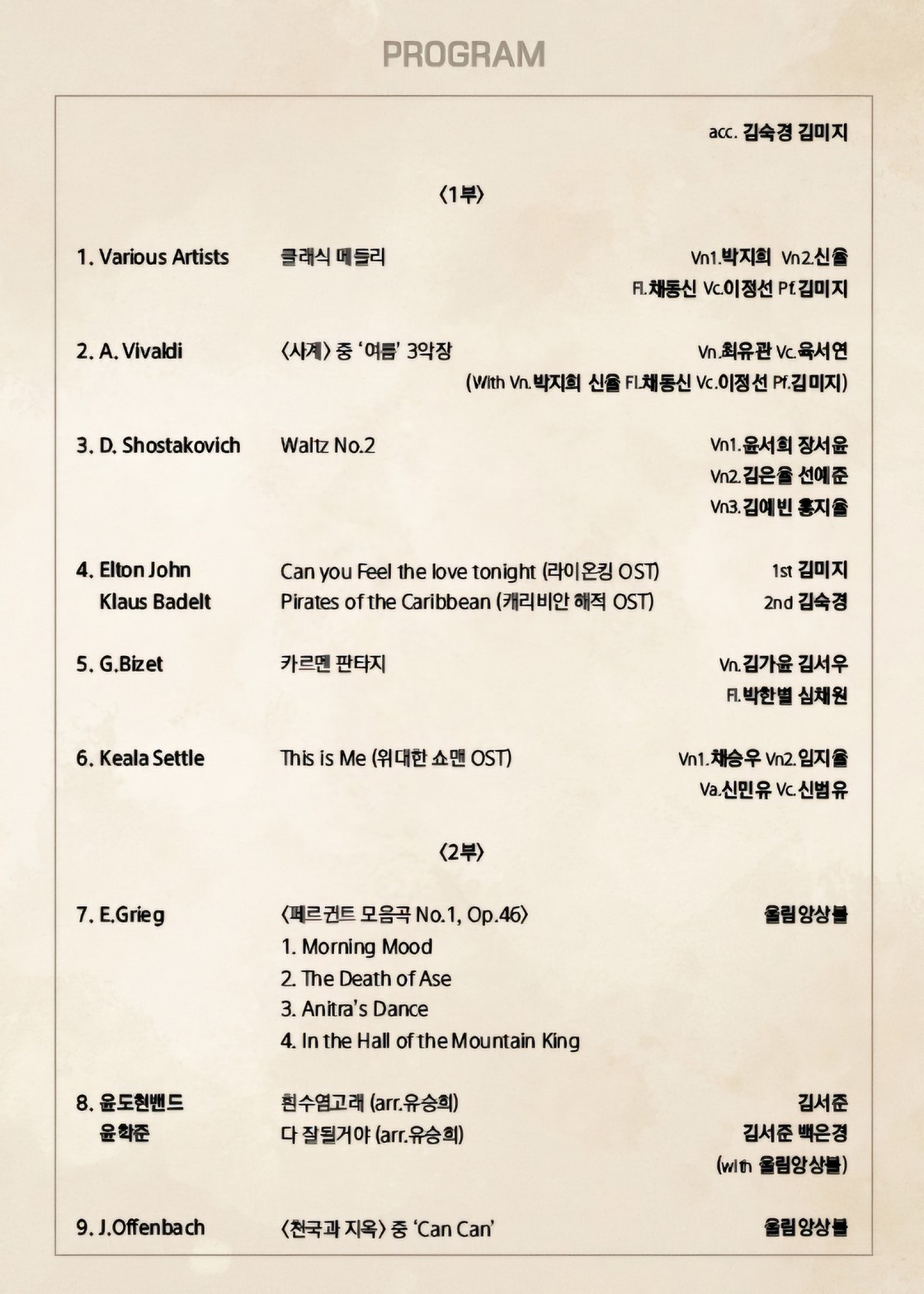 울림앙상블 정기연주회 군산 소개이미지