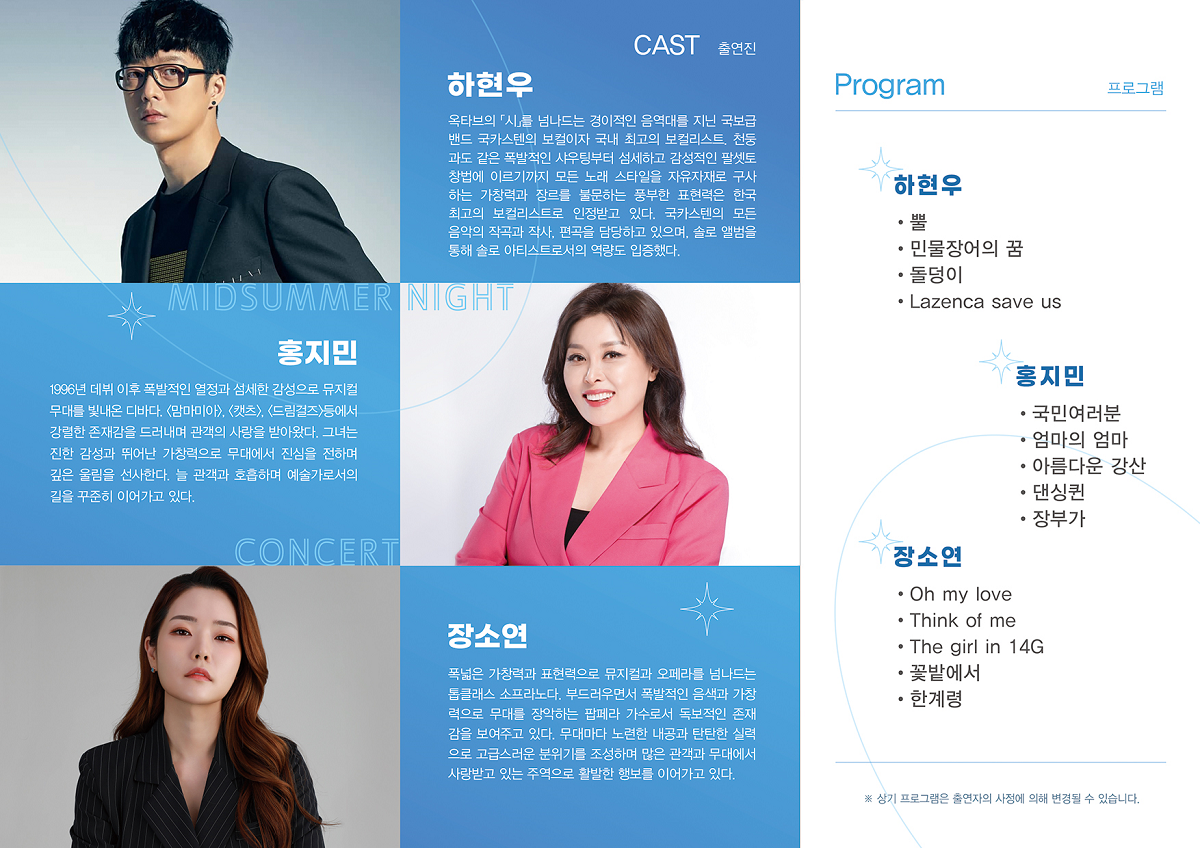 한여름 밤의 음악회 의령 소개이미지
