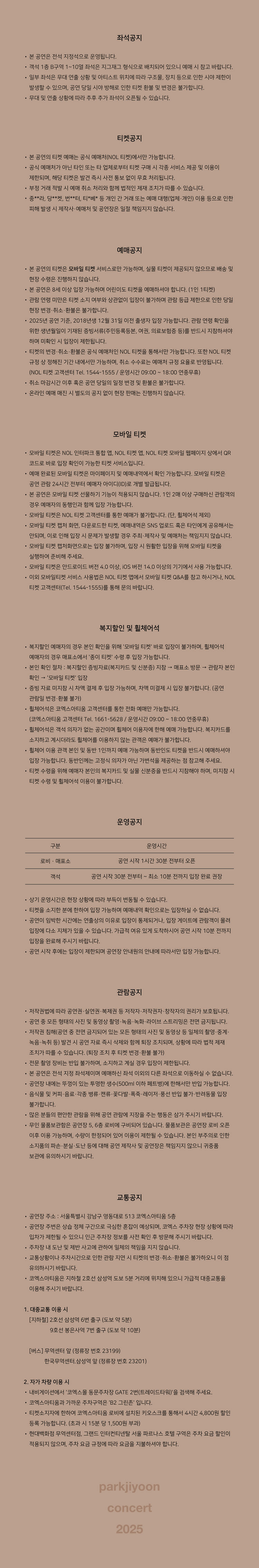 박지윤 콘서트 소개이미지