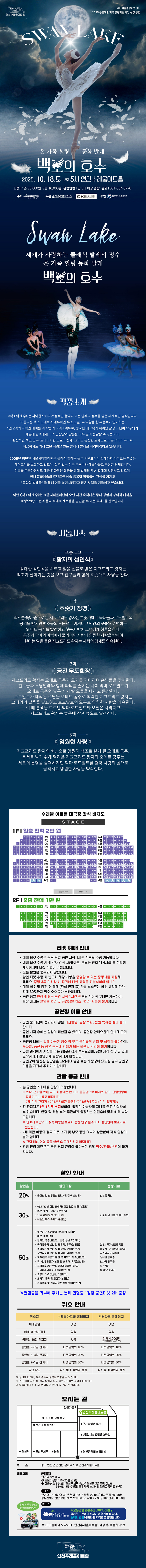 백조의 호수 연천 소개이미지