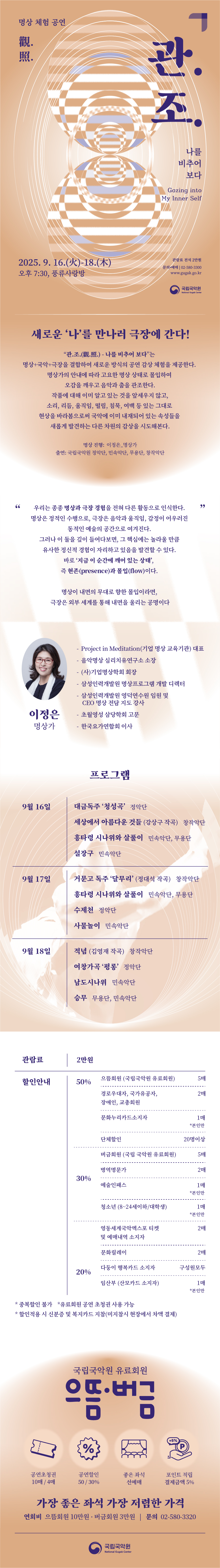 관.조. (觀.照.) 나를 비추어 보다 소개이미지