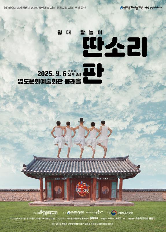 딴소리 판 부산 영도 소개이미지