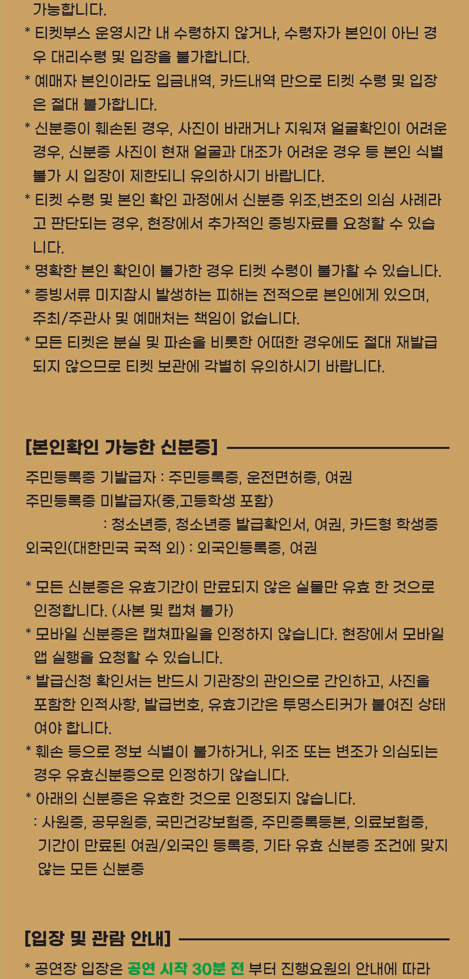 ASCA ASIA TOUR 서울 소개이미지