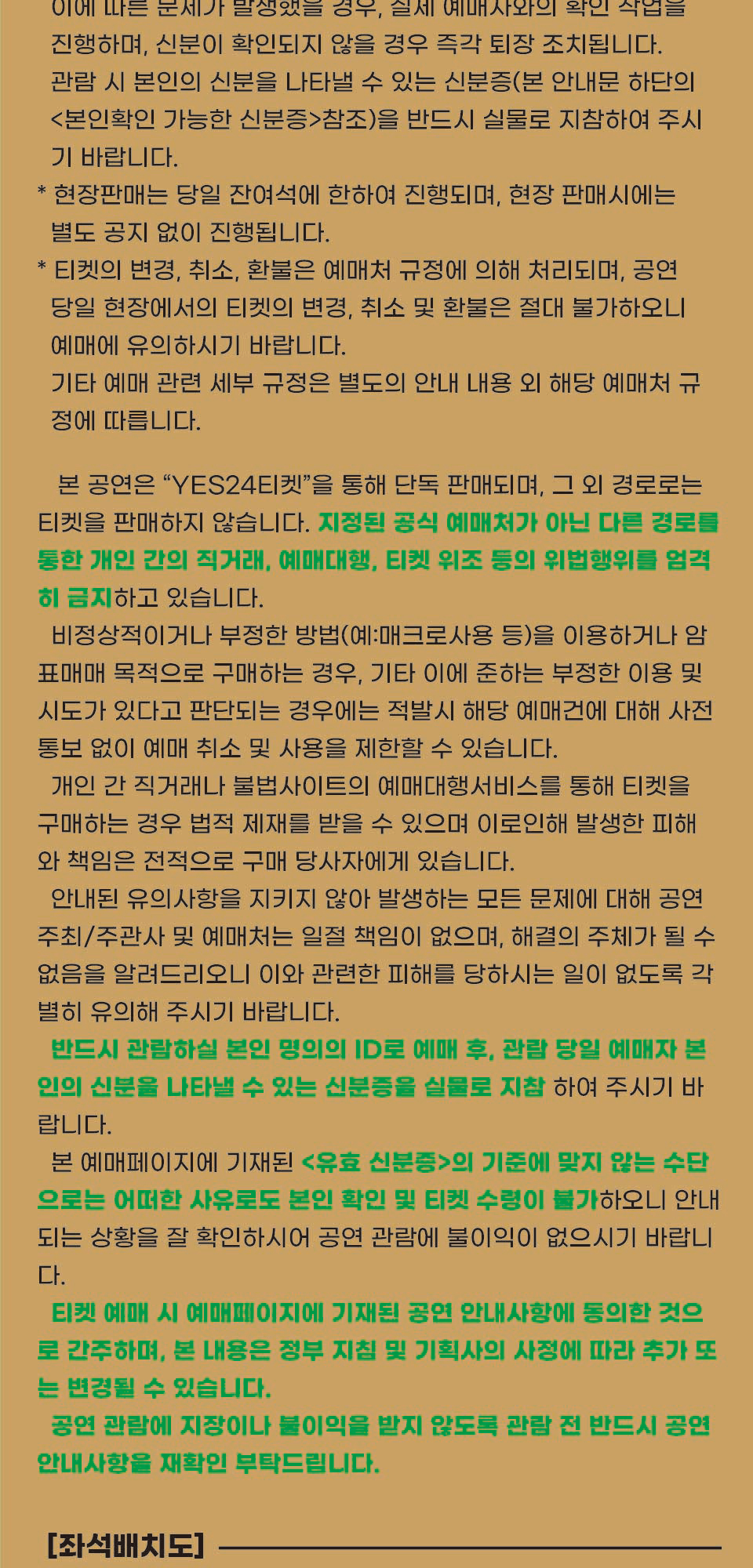 ASCA ASIA TOUR 서울 소개이미지