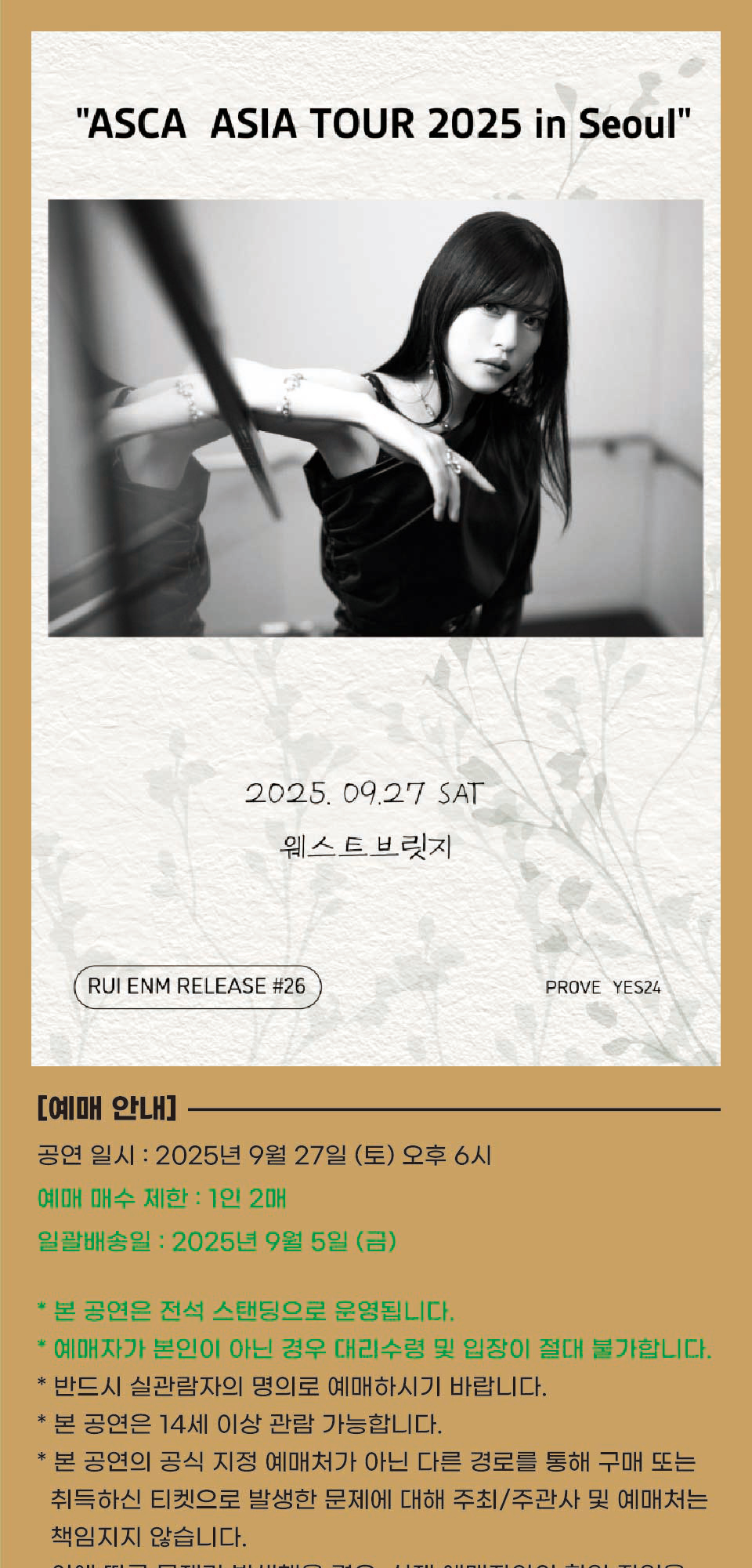 ASCA ASIA TOUR 서울 소개이미지