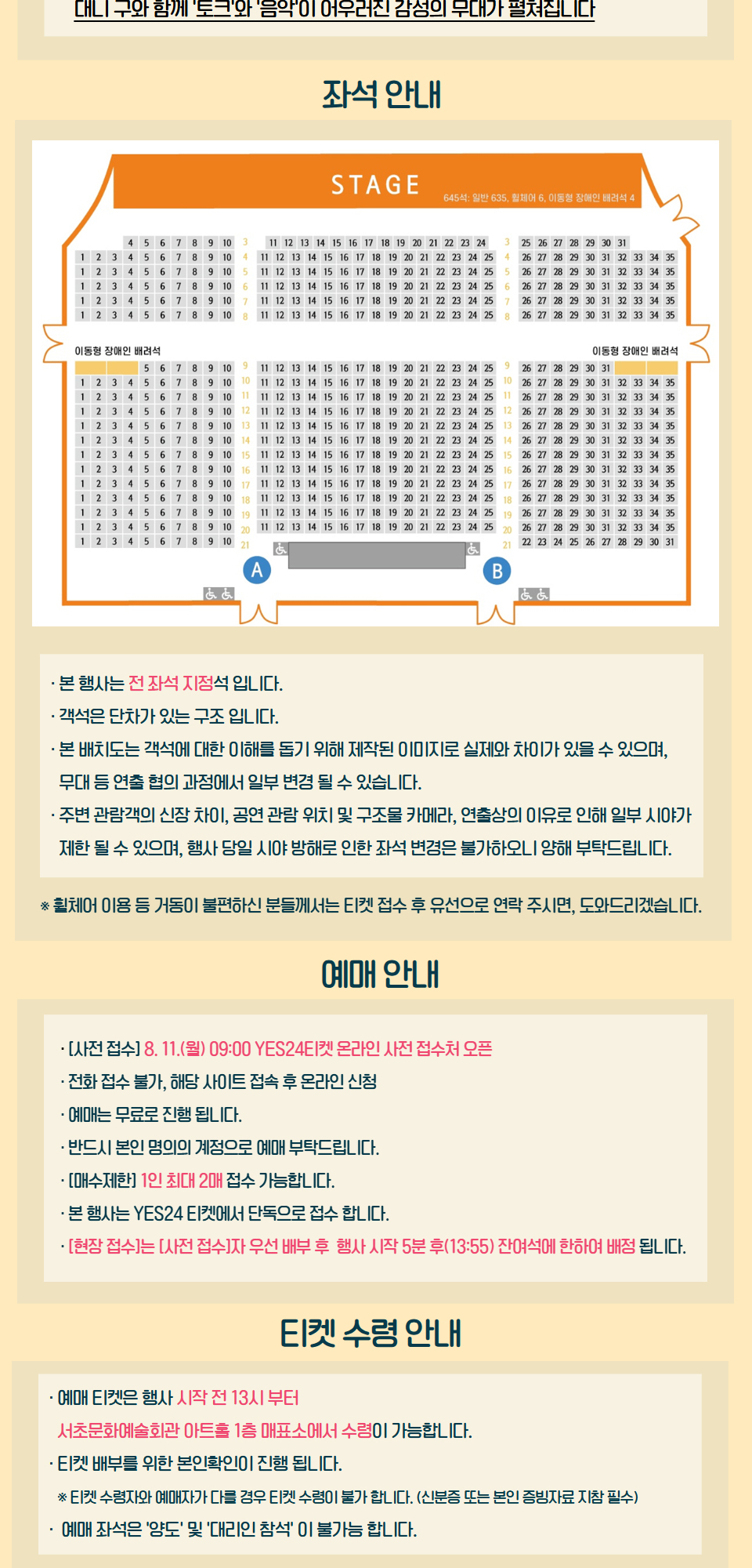 서초 숏폼 펀치! 희.노.애.락 콘서트 대니 구 소개이미지