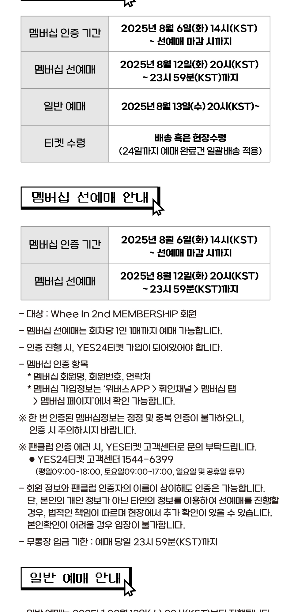Whee In FAN-CON TOUR OWHEECE 서울 소개이미지